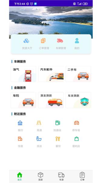 特力达供应链图片