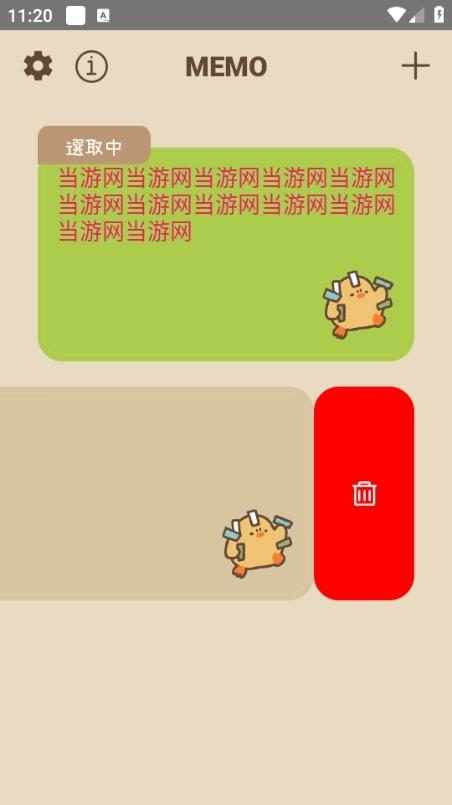Duck memo图片9