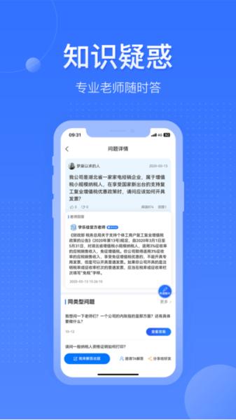 学乐佳会计图片1