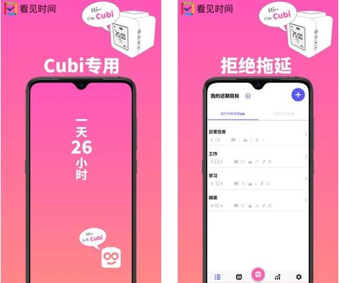 看见时间app图片