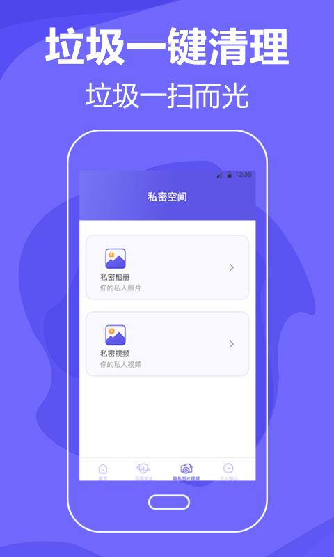 音速清理手机垃圾 安卓版v6.0.0123 安卓版v6.0.0123