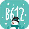 B612咔叽相机去广告版 最新版v13.0.11