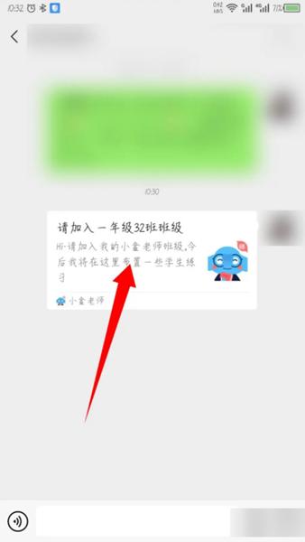 小盒老师APP图片7