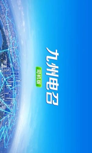 本地出行司机版手机客户端 安卓版v5.0.1.2-240311-01-64