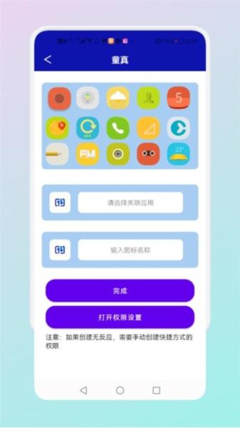 隐藏应用管理软件 免费版v1.5 免费版v1.5