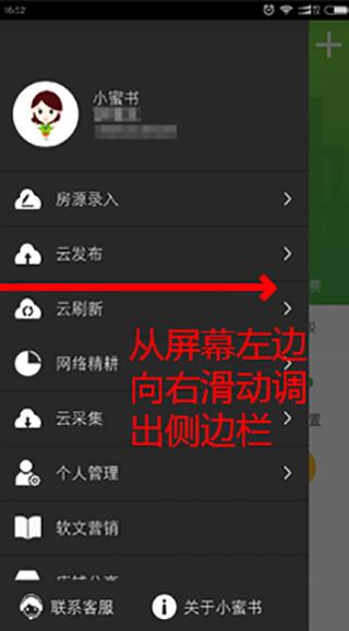 房产小蜜书图片5