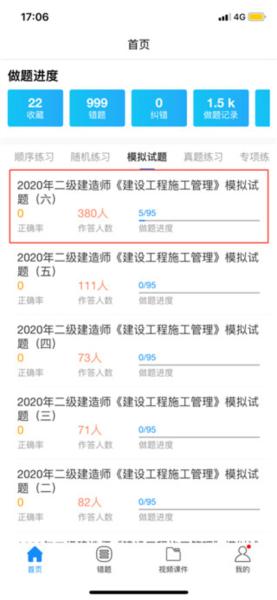 魔考大师专业版7