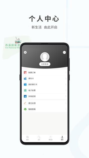 杭州地铁 安卓版v5.9.0