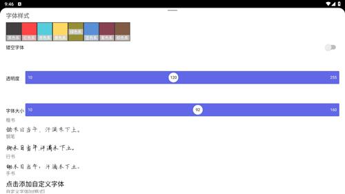 妙笔钢笔字帖图片5