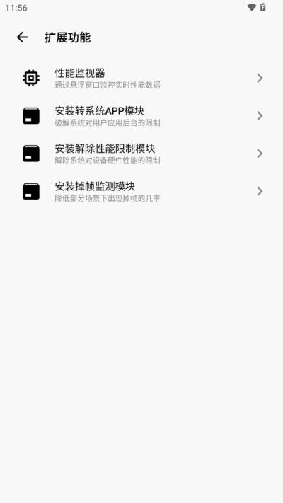 CuToolbox调度工具箱 酷安版v7.7.14_release