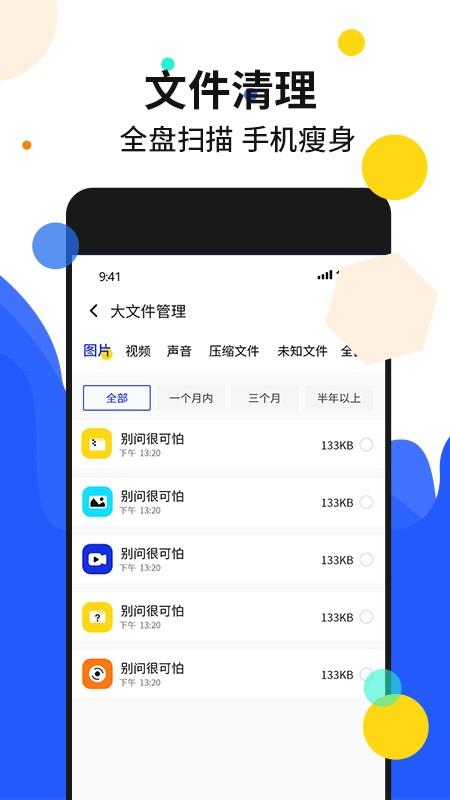 手机加密管家 安卓版v1.6 安卓版v1.6
