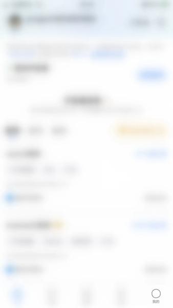 程序员客栈APP图片8