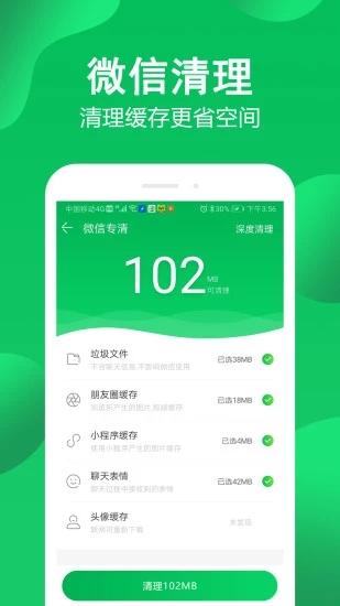 手机管家极速版 安卓版v3.3.019 安卓版v3.3.019