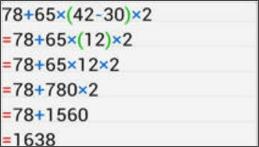 计算管家app图片8