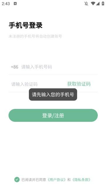 万象聚搜app图片3