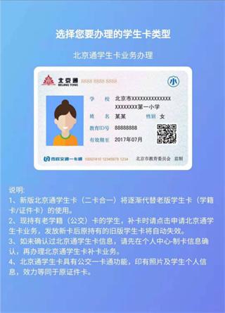 学生云卡app图片6
