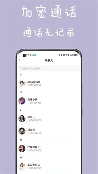 私人空间 安卓版v2.0.2 安卓版v2.0.2