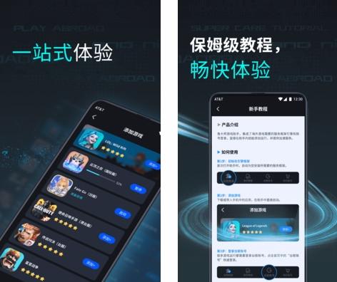 鲁大师游戏助手图片1