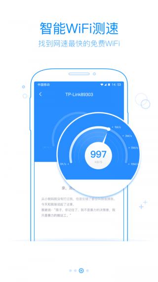 360免费WiFi最新版 安卓版v8.1.9 安卓版v8.1.9