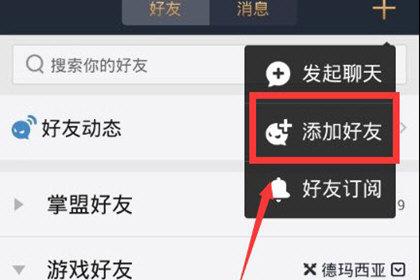 腾讯游戏助手图片3