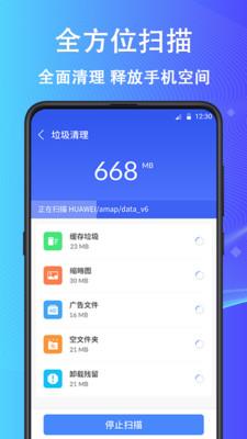 鲁班清理大师 安卓版v5.1.0329 安卓版v5.1.0329