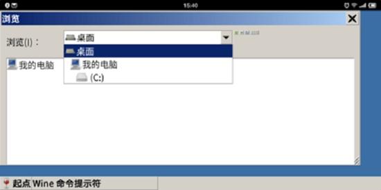 wine模拟器手机版 汉化版v7.0 汉化版v7.0