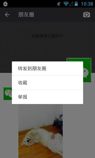 微x模块 (WeXposed)官方安卓版v2.44