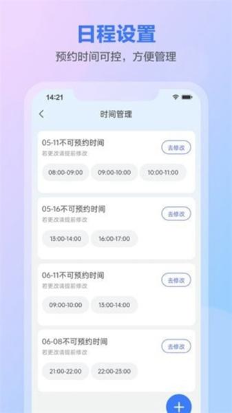 一灯咨询老师端软件截图1