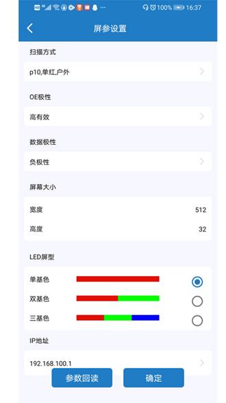 Ledshow 安卓版v3.0.12 安卓版v3.0.12