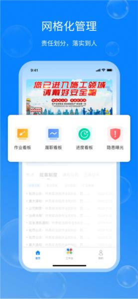 行安云官方版 行安云1