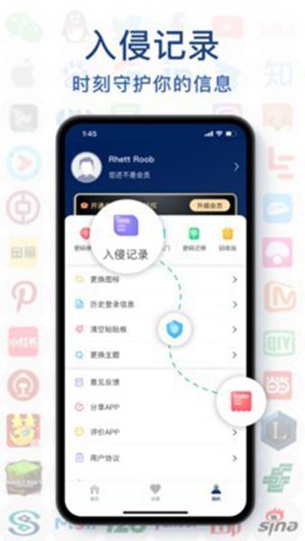 极简密码本 安卓版v1.1.3 安卓版v1.1.3