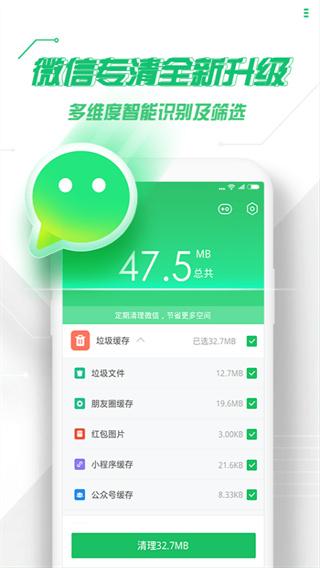 360手机卫士双卡双待版 安卓版v4.6.0
