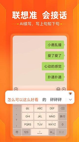 搜狗输入法米10至尊定制版 v8.31.22 v8.31.22