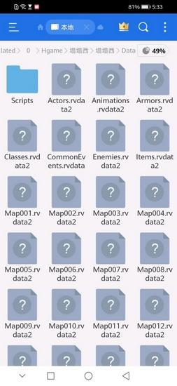 JoiPlay模拟器汉化版图片12