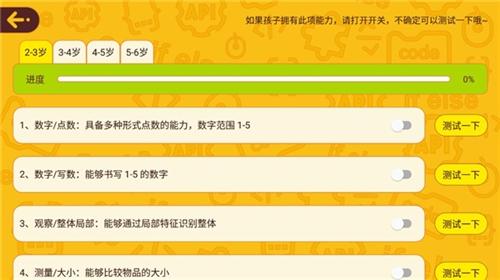 OKMath全科启蒙图片1