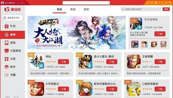 海马玩模拟器cpu (Droid4X)安卓版v1.0