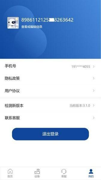 伊鸣科技 最新版v3.6.40
