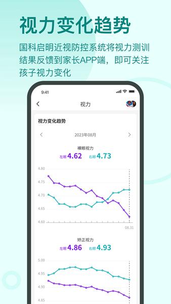 启明同学app图片