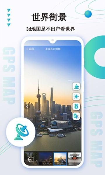 北斗星导航 官方免费正版v3.5.0 官方免费正版v3.5.0