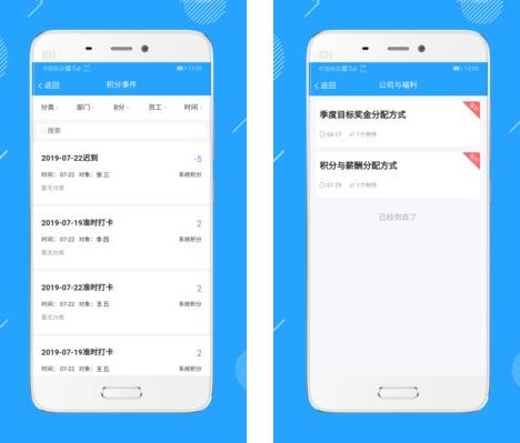 功道云积分制绩效管理软件3