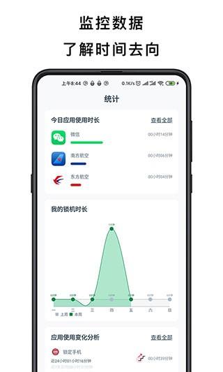 不玩手机 安卓版v4.2.9 安卓版v4.2.9