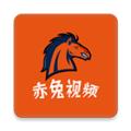 赤兔视频纯净版 精简版v1.1.7