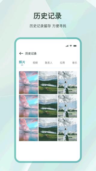 克隆互传 最新版v3.4.6 最新版v3.4.6