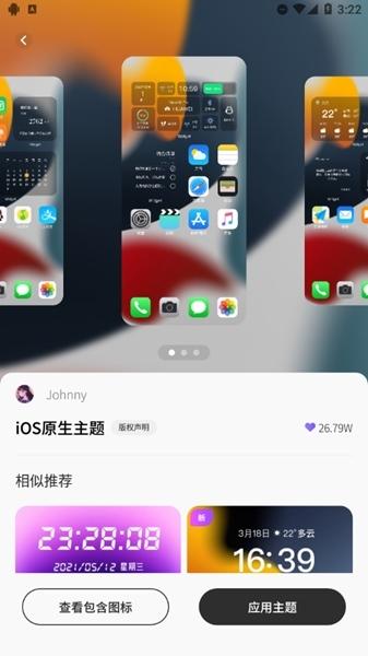 Colorful widget会员解锁版图片7