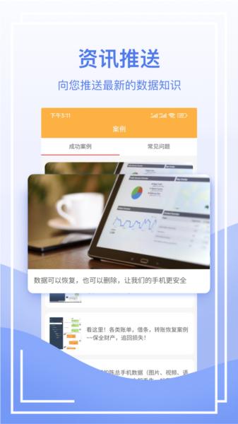 快喵恢复管家app 安卓版v03.5.3 安卓版v03.5.3