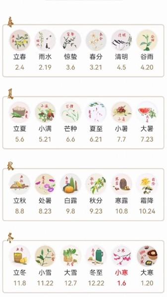 妙妙生活贴心宝 安卓版v1.0.0