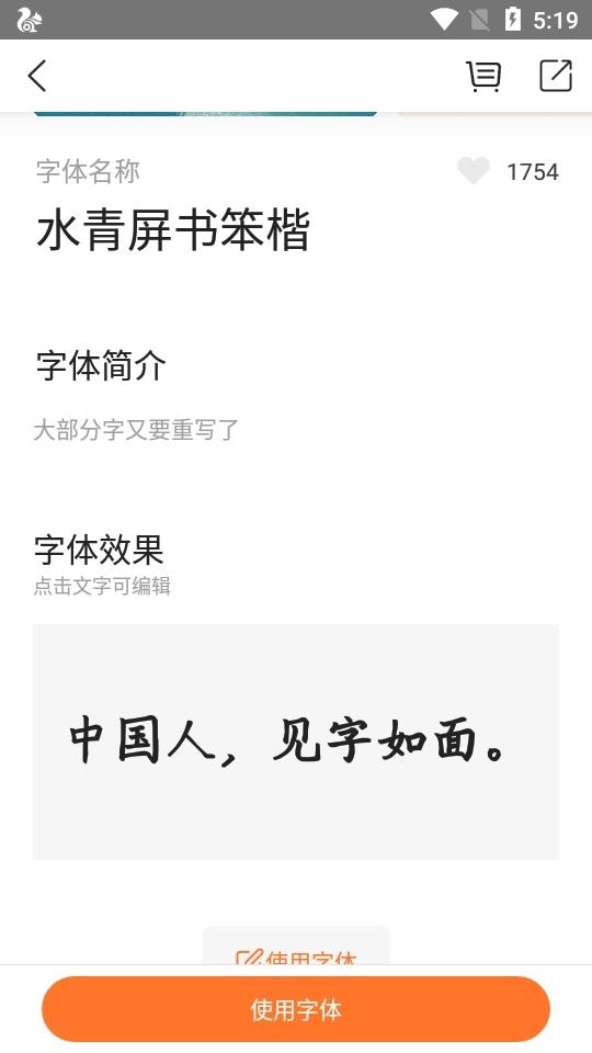 手迹造字图片10