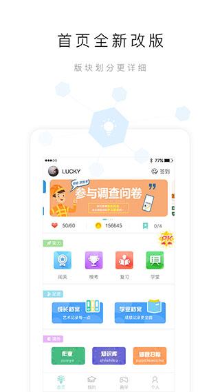 行知艺学生端图片1