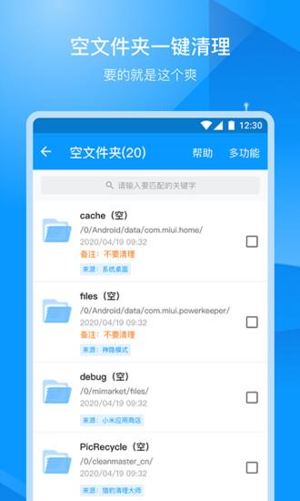 手机存储空间清理大师 安卓版v1.3.8 安卓版v1.3.8