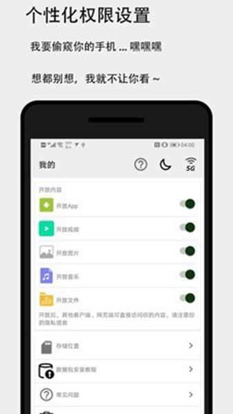 面对面快传 安卓版v3.4.3 安卓版v3.4.3
